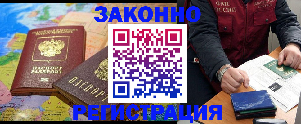 временная регистрация госуслуги в Буинске