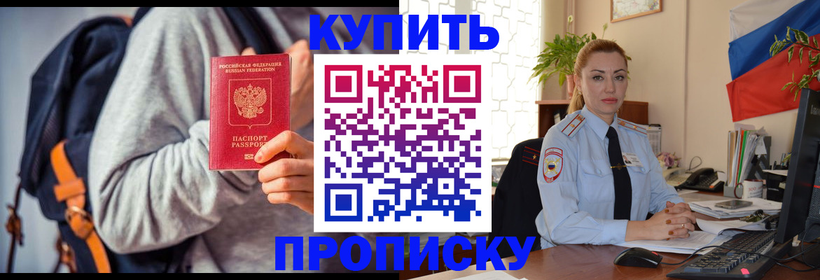 временная регистрация недорого в Буинске