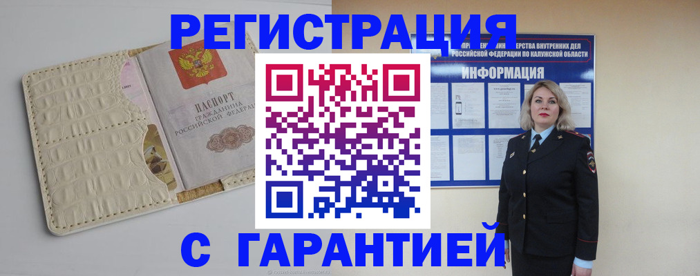 временная регистрация для школы в Буинске