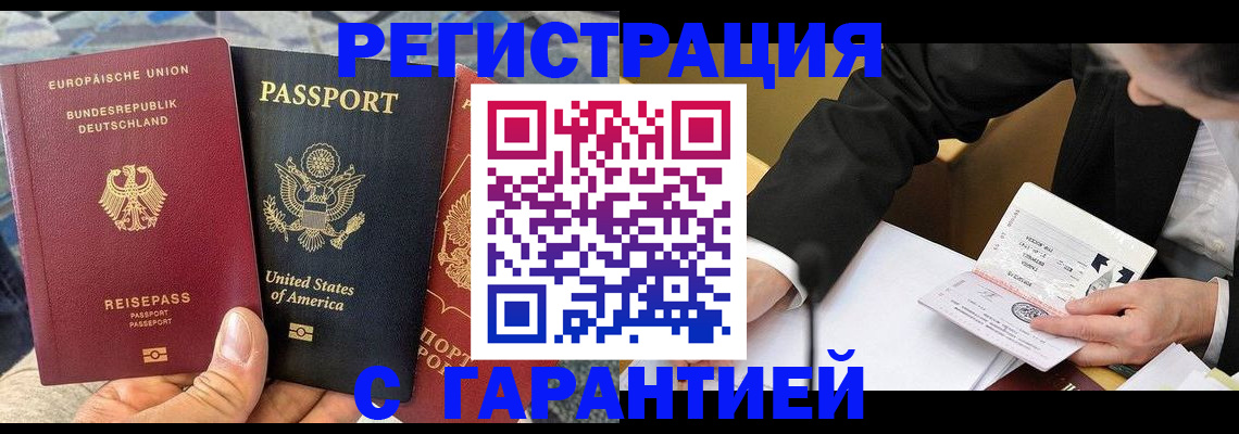 временная регистрация 2025 в Буинске